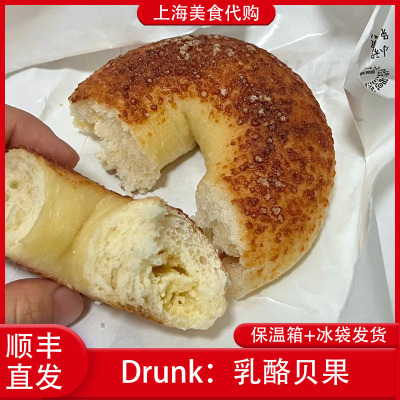 代购上海Drunk招牌乳酪贝果