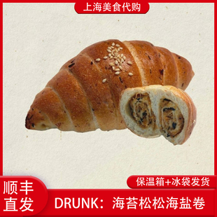 代购上海Drunk Baker海苔松松海盐卷肉松黄油可颂面包点心醉师傅