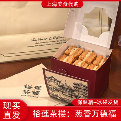 代购裕莲茶楼葱香万德福