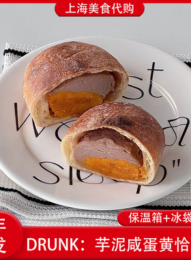 代购上海Drunk Baker芋泥咸蛋黄恰巴塔面包夹心吐司手工现烤美食
