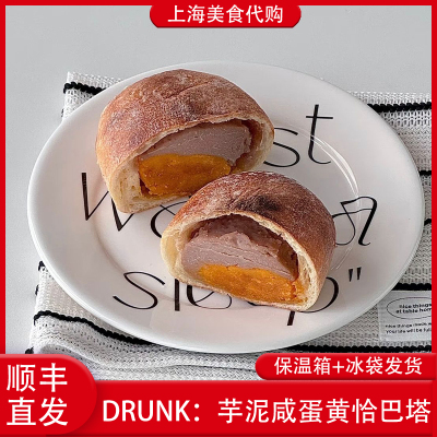 代购DrunkBaker芋泥蛋黄恰巴塔