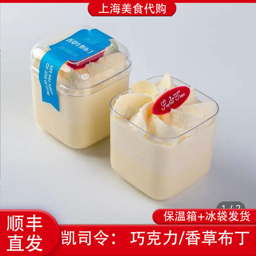 代购凯司令香草味牛奶布丁巧克力