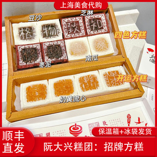 代购上海阮大兴糕团开运方糕四色橘红桂花糕点心定胜传统美食小吃