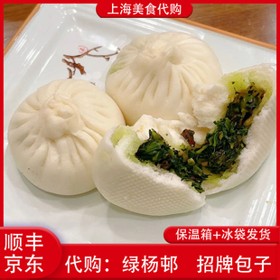 代购上海绿杨邨金牌素菜包青菜包子招牌鲜肉豆沙糯米烧麦早点美食