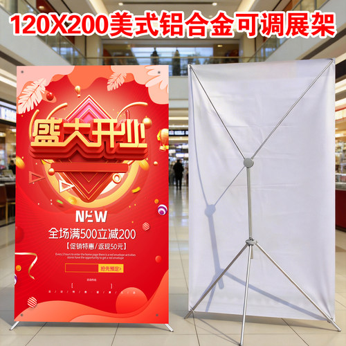 x展架铝合金架120x200广告海报制作美式可调展示架60x160 80x180