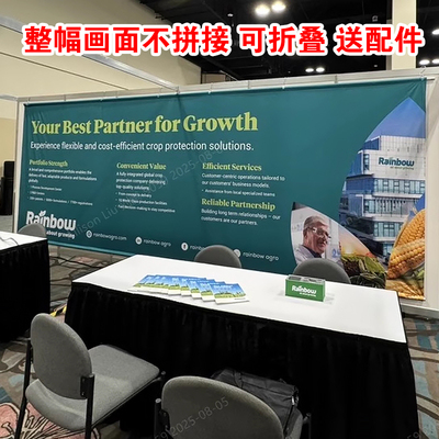 展会大海报可折叠挂画