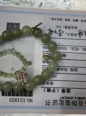 925银翡翠手链