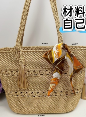 (无包带四叶草单肩包材料)新款扁带线钩包包线手工DIY编织托特包