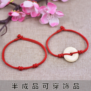 可穿平安扣半成品红绳手链男女转运珠铜钱编织复古闺蜜手工脚链绳