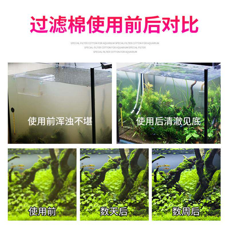 鱼缸过滤棉高密度加厚生化藤棉乌龟缸净化水质海绵水族箱过滤材料