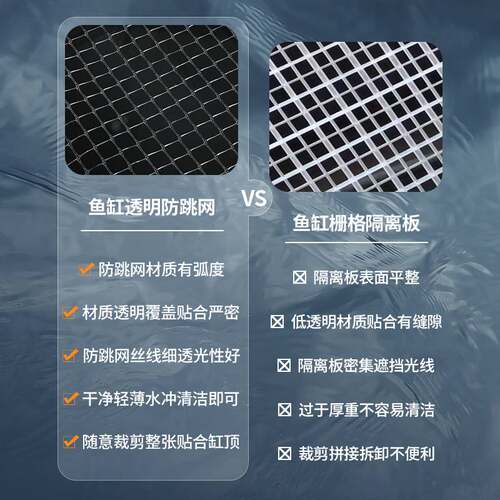 零度水草鱼缸隐形防跳网海缸防逃盖网盖板加密固定雷龙防跳缸挡板