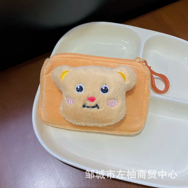 ins毛绒零钱包超小随身带书包挂件包