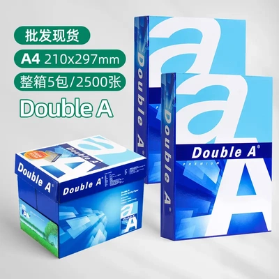 double a复印纸a4打印纸雀复印纸复印纸蓝文具亚太森博a5