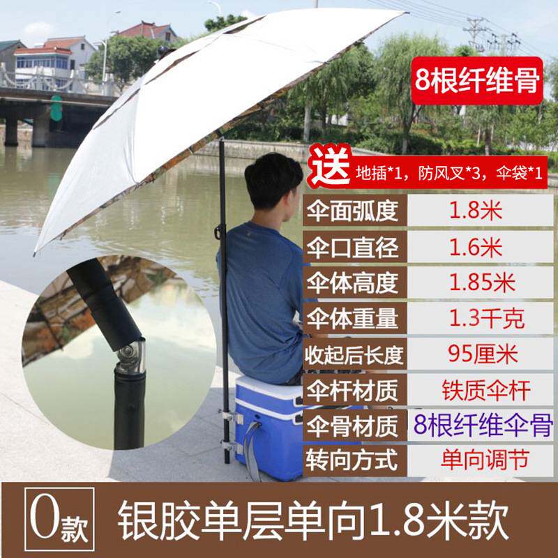 钓鱼伞大钓伞钓鱼专用伞户外垂钓折叠加厚雨伞遮阳伞