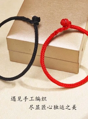 本命年红绳手链手工精编八股辫红色手绳编织好运手饰男女情侣礼物