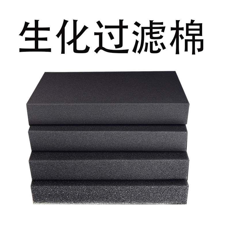 生化棉鱼缸过滤棉培硝化菌棉水族箱鱼池滤棉4分卷棉滤材过滤器