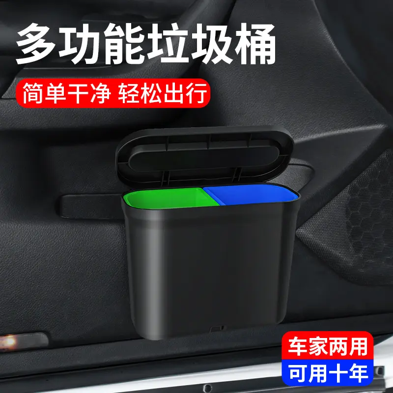 汽车悬挂式车载垃圾桶车内创意车用多功能垃圾箱车上内用垃圾袋