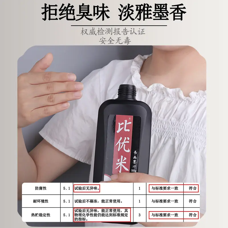 书法国画墨汁初学者学生墨画练习墨液毛笔专用桶装