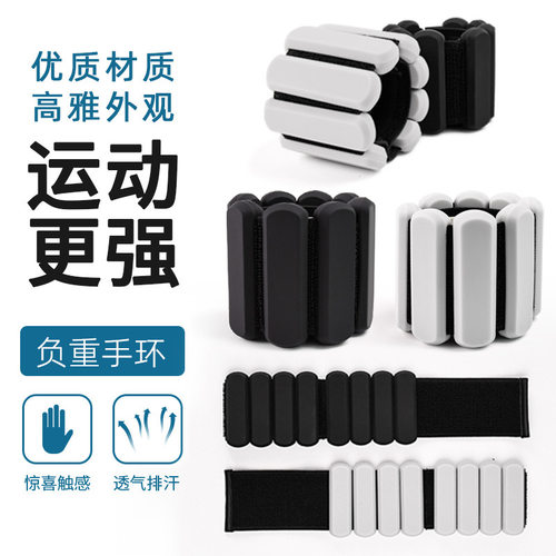 新款有专俐2磅硅胶负重手环健身可拆卸增重多色可选负重手环