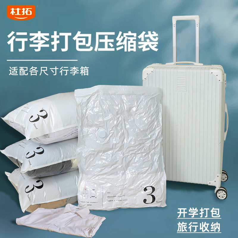 手卷家用真空压缩袋行李箱专用旅行衣物收纳袋羽绒服衣服收纳袋子