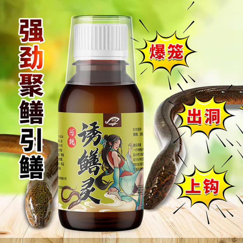 高黄鳝鱼诱鳝灵泥鳅龙子添加诱剂清鳝娃钓鱼户外开口,户外/登山/野营/旅行用品,活饵/谷麦饵等饵料,淘宝优惠券,粉丝福利购,淘宝优惠卷