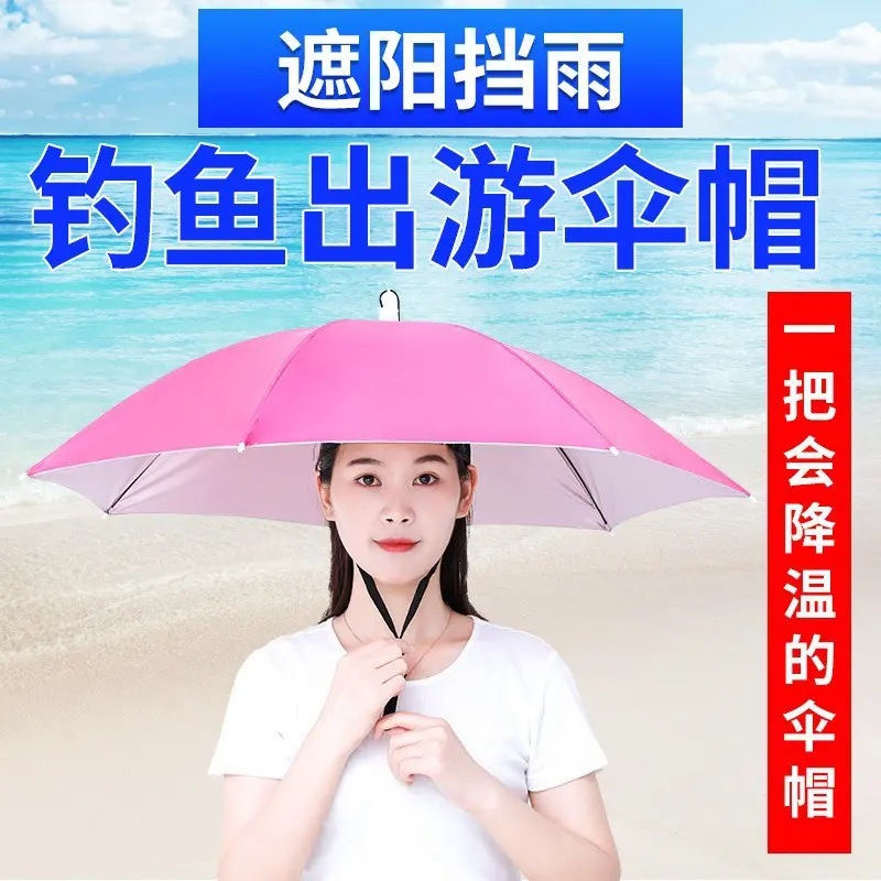 户外头戴伞柄伞晴雨两用采茶帽子伞户外钓鱼防紫外线伞遮阳