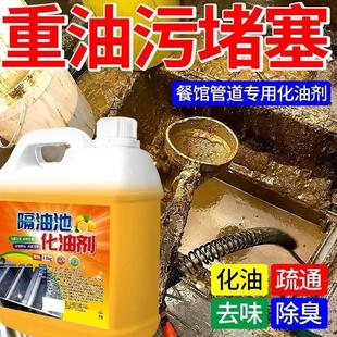 隔油池化油剂大容量1500ml厨房油烟机饭店管道除油剂一件