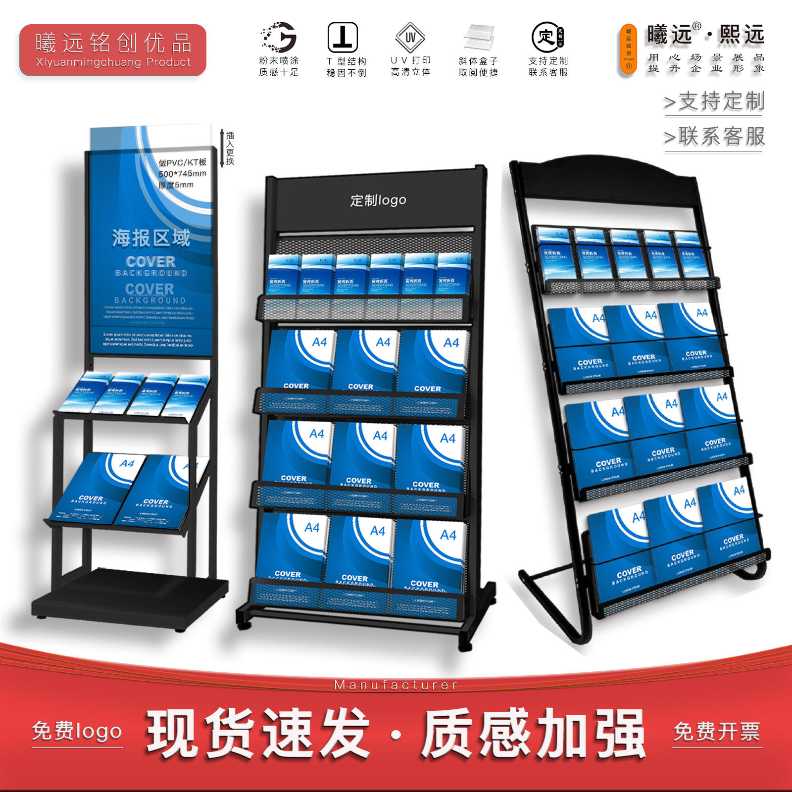 铁质资料展示架加宽书刊报刊架落地立式杂志架折页画册架样板架