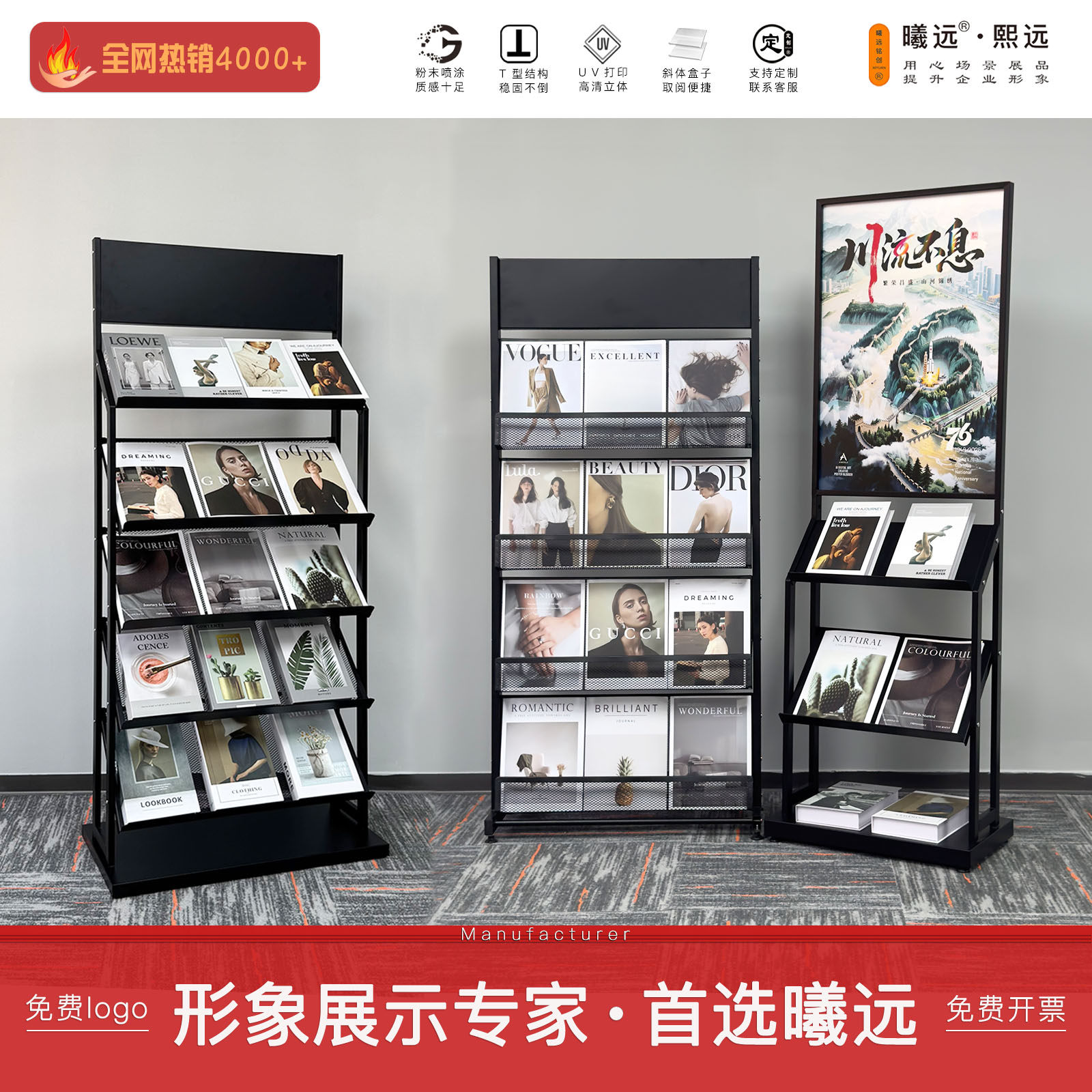 资料架落地展示架折页宣传架子金属书刊架铁艺报刊架报纸架杂志架