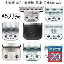 5f7f3F2f高碳钢宠物大电剪电推剪刀剃毛器刀头 美国Andis安迪斯4f
