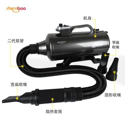 神宝3000f隔热套风嘴宠物吹水机