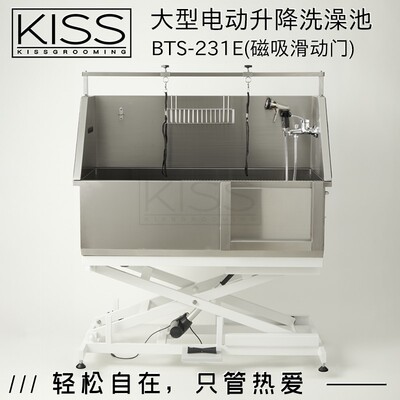 KISS宠物店电动升降浴缸洗狗漕不锈钢狗池金毛大型犬洗澡池洗狗盆