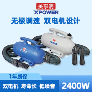 XPOWER宠物吹水机猫狗双马达吹风机大功率低噪音吹毛机配件B-27