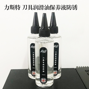 力斯特宠物理发器剪刀润滑油电推剪刀具天然矿物油保养油100ml