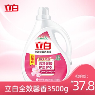 促销 包邮 低泡去渍 立白洗衣液全效馨香7斤大瓶持久留香家庭大桶装