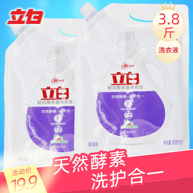 立白袋装促销950g香味去渍洗衣液