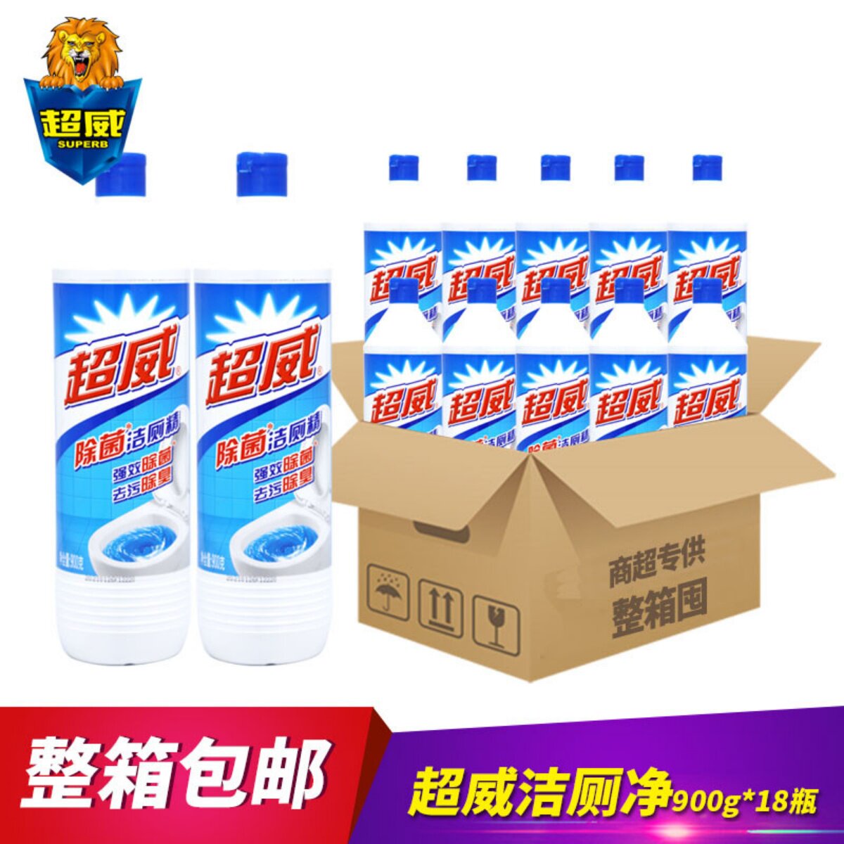 900g*18瓶优惠装整箱包邮洁厕净