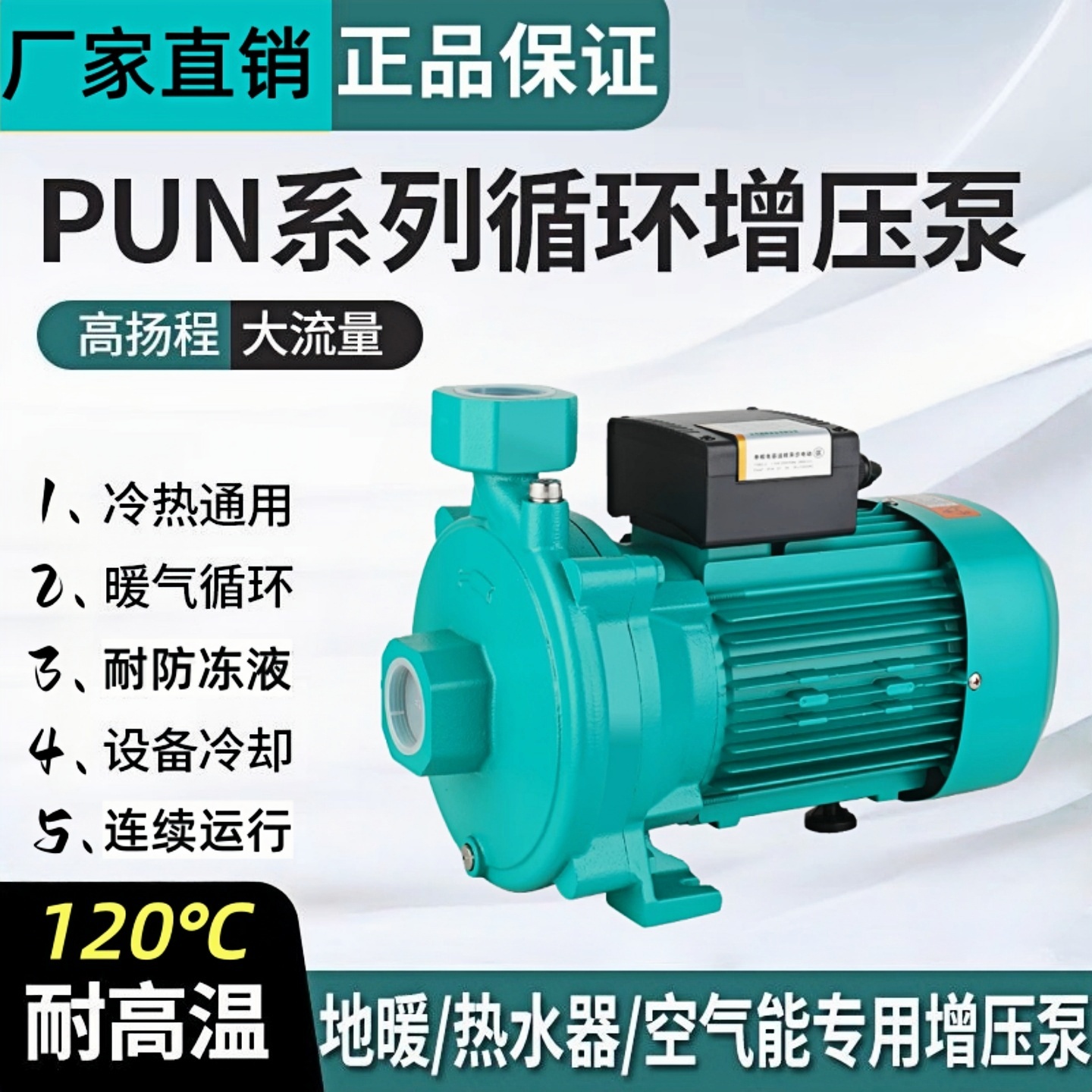 威乐自动增压循环泵热水泵空气能