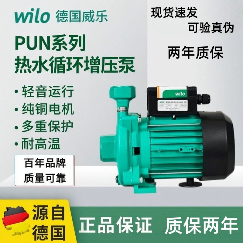 全自动增压循环泵德国工艺热水泵
