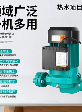 HiPH 3-300EH静音大流量空气能太阳能泵冷热水循环增加泵立式管道