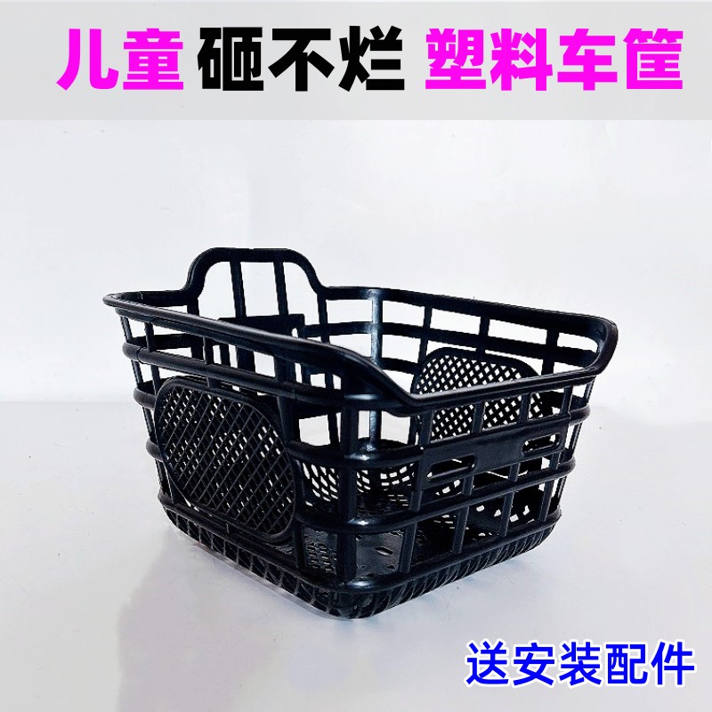 儿童自行车筐童车篮子山地车前车筐塑料车篓带固定配件
