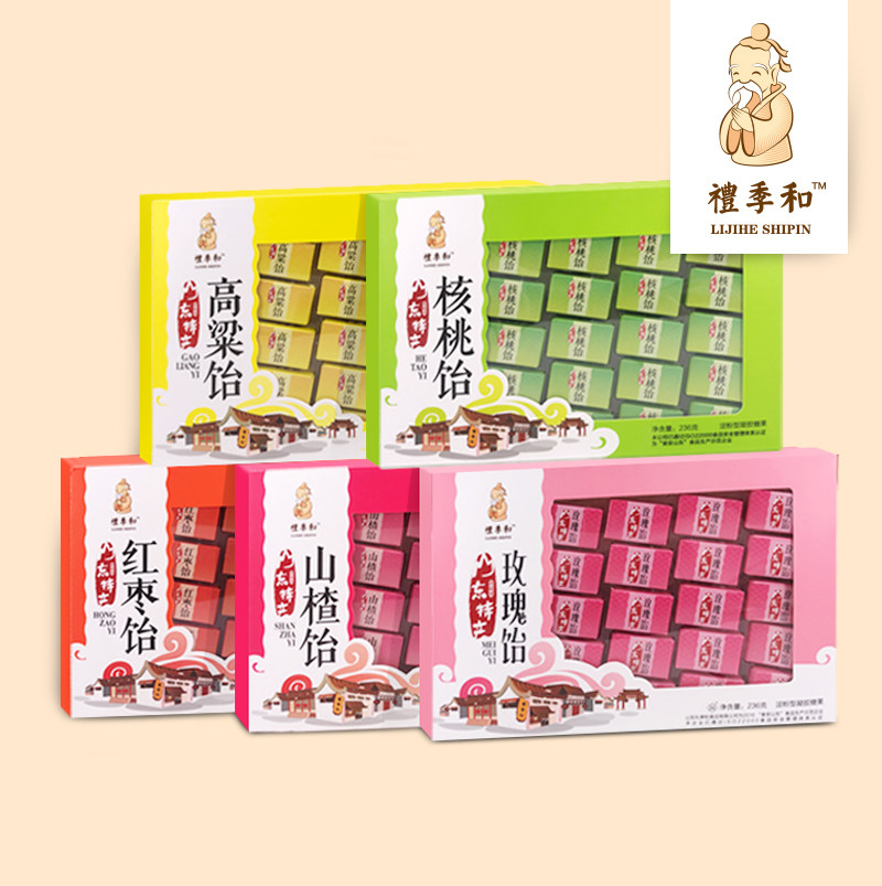 礼季和山东特产高粱饴玫瑰饴山楂红枣核桃饴糖236克精装老式软糖