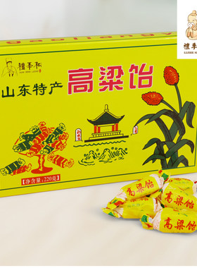 礼季和山东特产高粱饴多口味4盒