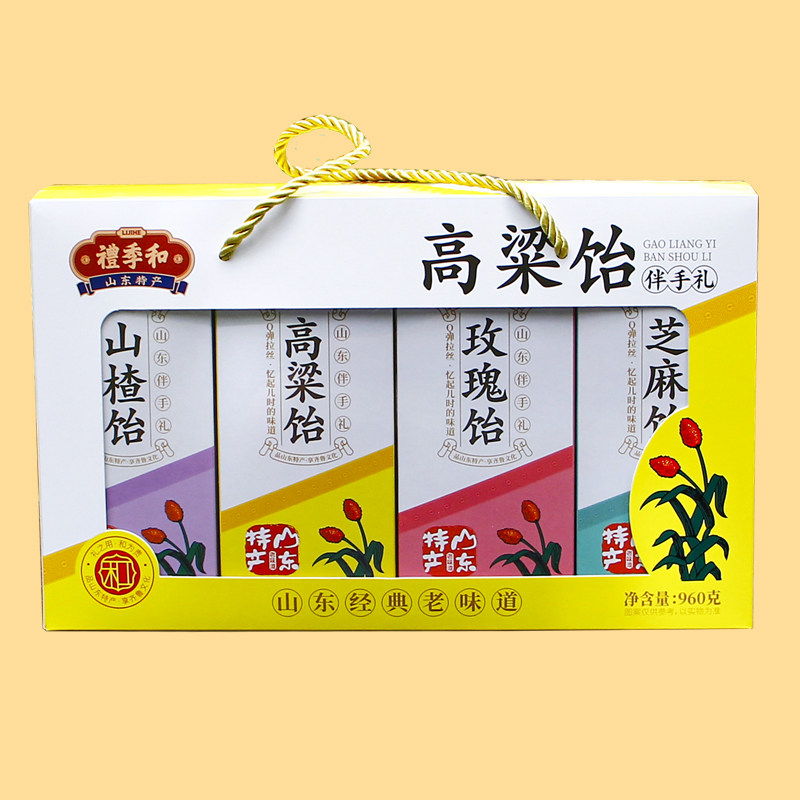 礼季和山东特产高粱饴软糖多味960g老式怀旧伴手礼糖果礼盒食品
