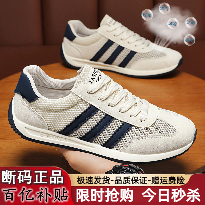 专柜正品品牌运动鞋男断码清仓特价阿甘鞋夏季网面透气休闲跑步鞋