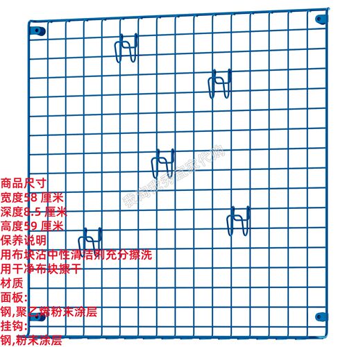 宜家格雷伊格墙格网带挂杆收纳品