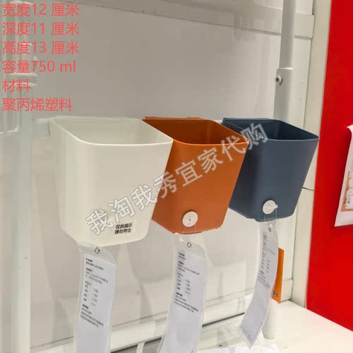 宜家苏纳思盛具筷子壁挂收纳架