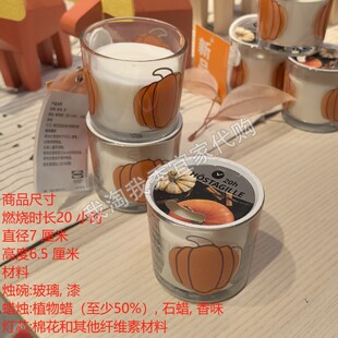 宜家国内代购 赫斯塔吉尔 香味烛和玻璃杯 南瓜味居家装饰摆烛台