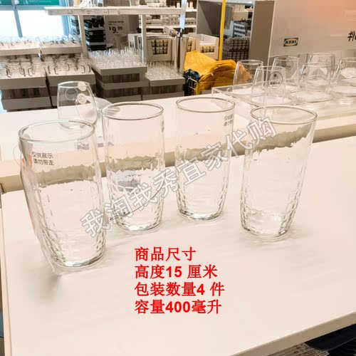IKEA/宜家福洛达杯子透明玻璃