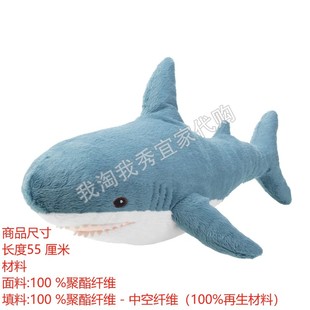 宜家国内代购 布罗艾 毛绒玩具 幼鲨 55厘米海洋动物鲨鱼毛绒玩具
